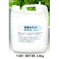 油の汚れ、臭い…、地球と人に優しいアースクリーンKシリーズを試してみませんか？