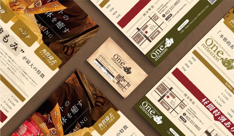 【DTP制作】企業の魅力と信頼を形にする、成果に繋がるグラフィックデザイン