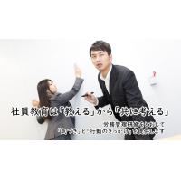 問題社員を『生まない』　―問題社員のタネは、指導で更生させる―