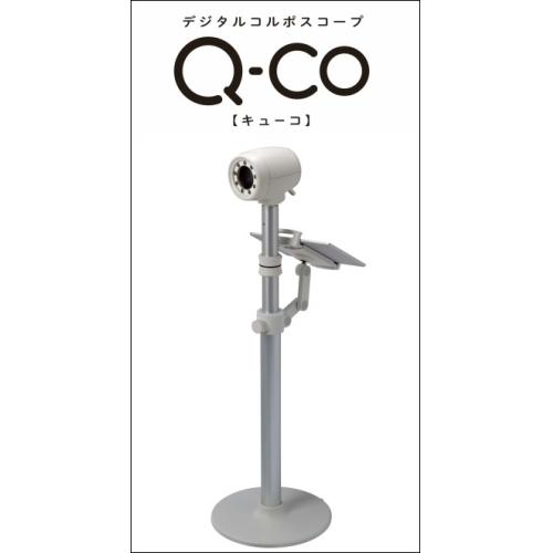 デジタルコルポスコープＱ－ＣＯ
