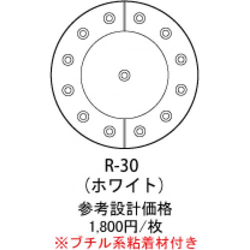 乗車位置案内タイル 丸型 ホワイト