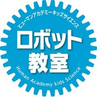 ロボット教室・プログラミング教室
