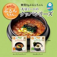 具いり　糖質0gぷるんちゃん麺　和風だし／オニオンスープ