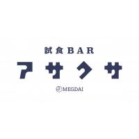 試食専門店、試食BARアサクサへの出展