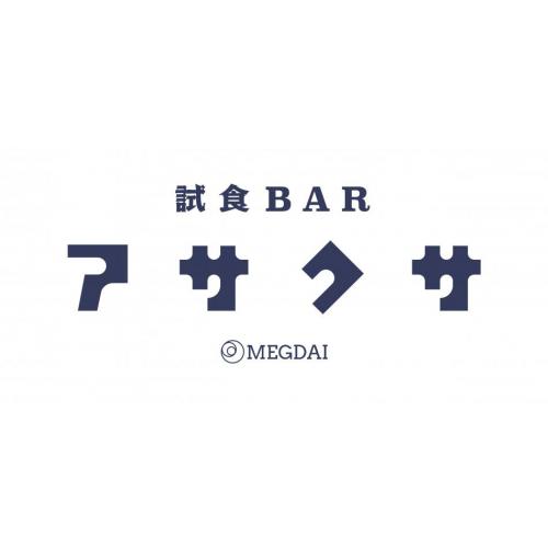 試食専門店、試食BARアサクサへの出展