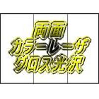 名刺用紙