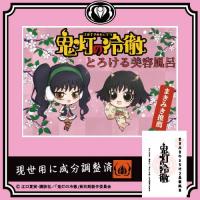 講談社「鬼灯の冷徹」グッズ　入浴剤　八大地獄「灼熱の湯」