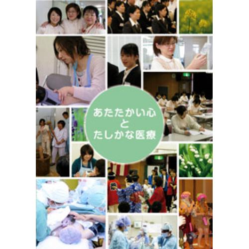 求人情報<医師、看護師、薬剤師など>