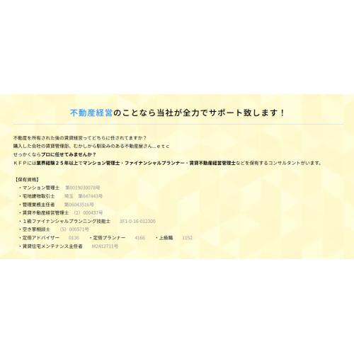 せっかくお持ちの不動産、プロに任せてみませんか?