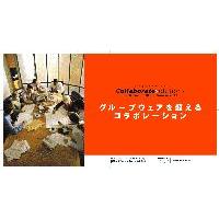 Groove2007運用、ワークスペースの最適利用、プロジェクト用スペース提案！