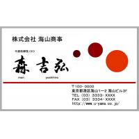 タイトル文字、商品名、屋号、企業名、広告文字の書データ・ロゴ