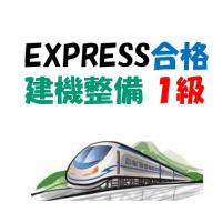 オフィス浅野（代表：浅野　哲） - 技能検定 建機整備１級 参考書・過去問解説・資料を特級技能士が執筆・発行・販売