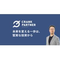 サッポロフリーランスベース - クランクパートナー｜脱なんとなく投資の指南