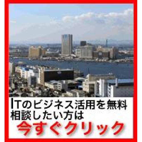 安治川を望むオーク200の24階でITの悩みを無料で解決しませんか?
