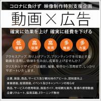 個人様向けから、企業様向けまで、各種PR映像、広告物、デザインを制作致します。