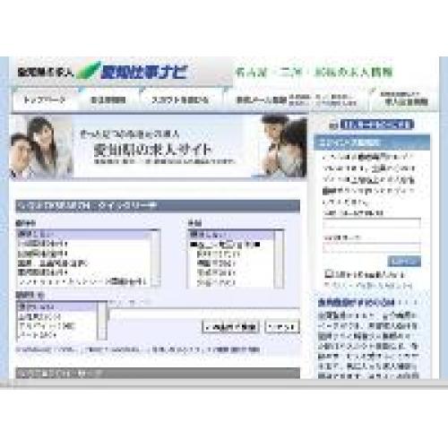 無料で求人広告が掲載できる地域密着型求人サイト「東京求人ナビ」 