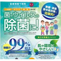 医療現場で開発した国産除菌消毒剤 ー安定化高品質とエビデンス裏付けの誇る実績