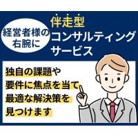 業務改善コンサルが必要な理由とは