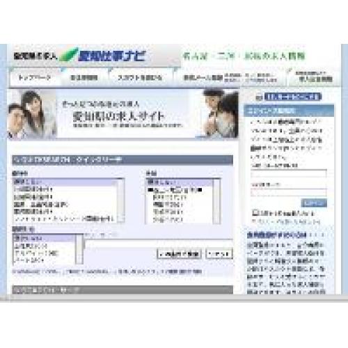 無料で求人広告が掲載できる地域密着型求人サイト「神奈川求人ナビ」