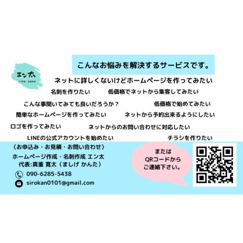 格安で名刺を作成します!