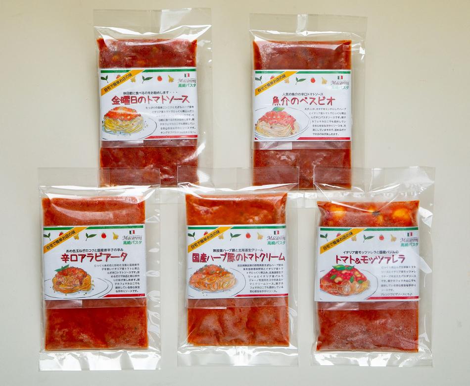 手作り冷凍パスタソース各種