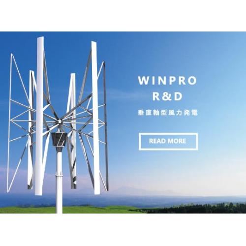 地球温暖化防止商品、WINPRO風力発電機販売店募集
