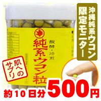 業界初のスティックタイプのノニゼリー（はじめてノニゼリー）を新発売