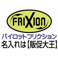 安心・安全な日本製・国産のノベルティ・販促品・名入れは【販促大王】へ