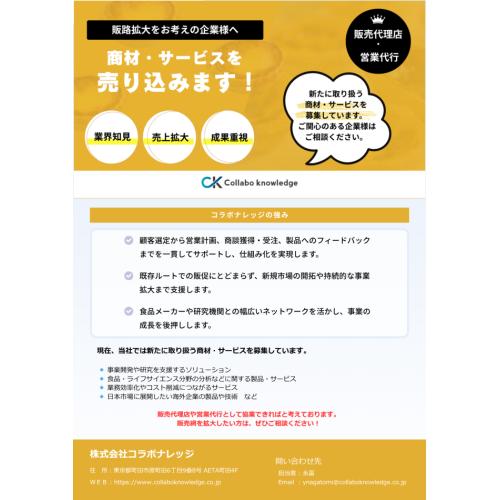 営業支援サービス