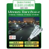 株式会社ＫＤＰ - 街路灯、駐車場灯、公園灯などに最適なLED照明