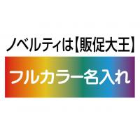 動画で見るノベルティ・販促品は【販促大王】へ