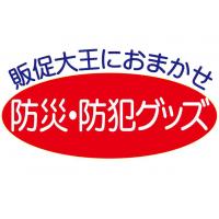 動画で見るノベルティ・販促品は【販促大王】へ