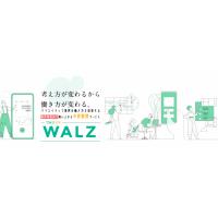 踊りたくなる予実管理サービス「WALZ（ワルツ）」