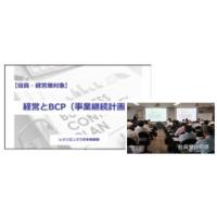 BCP訓練の実施