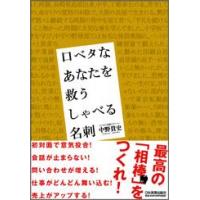 行動心理学を凝縮させた本当に効果の出るチラシ型8面名刺のご提案