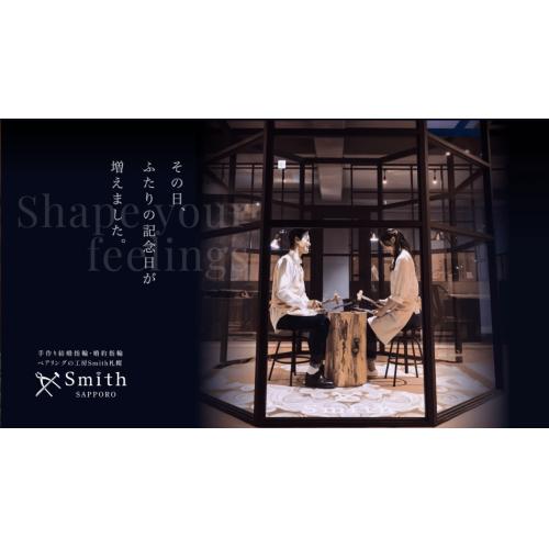 手作り結婚指輪