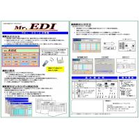 【在庫番Pro21】ハンディで行う売上・仕入・出荷処理、棚卸処理システム