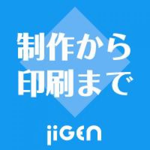 小ロットカラー印刷承ります