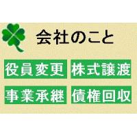 不動産のことで相談したいとき