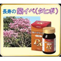 ガン　治し方　　　　　紫イペ　タヒボ　　　　　　　　