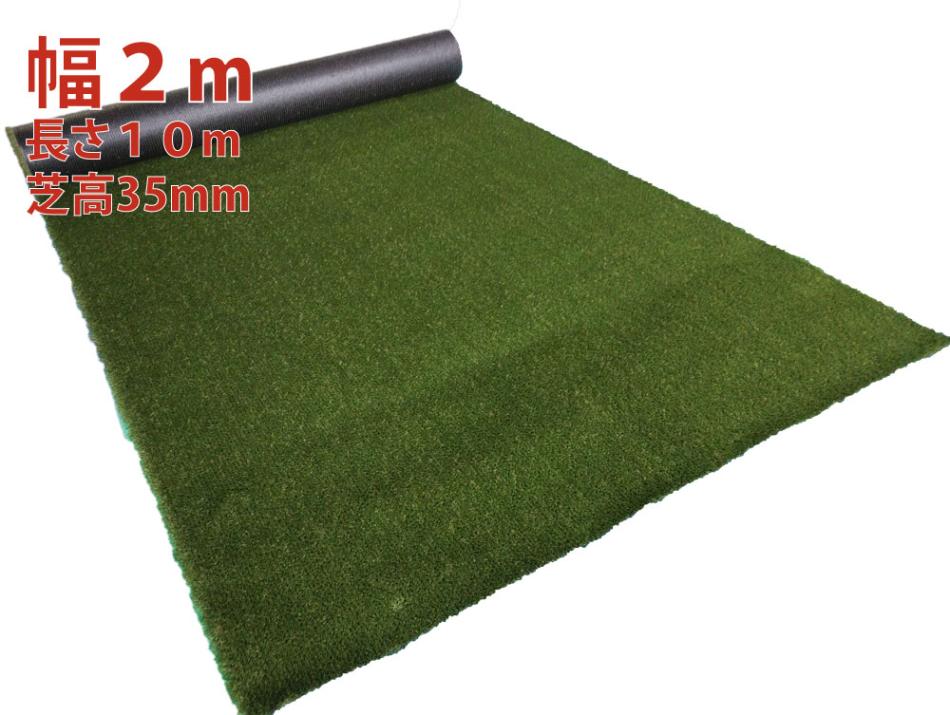 エターナルターフ Wide T35W｜大規模施工向け幅2mワイドタイプ