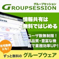 ワンクリック1秒会議! Web会議、テレビ会議サービス：V-SESSION