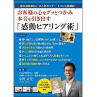 すぐに効果が出る名刺を活用した営業戦略の本