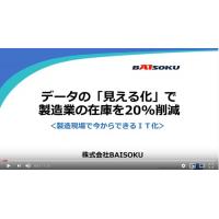 大容量データ分析が超高速で！食品メーカー、卸売業向けＰＯＳデータ分析システム