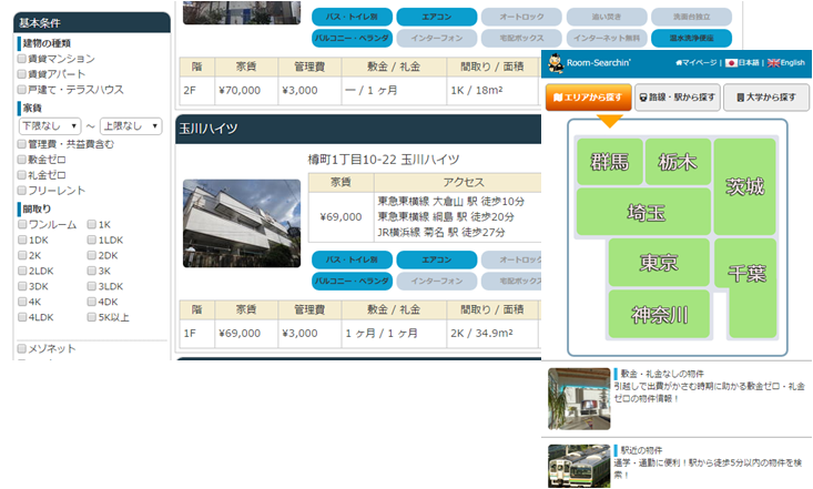 WEB開発