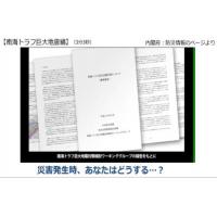 BCP訓練の実施
