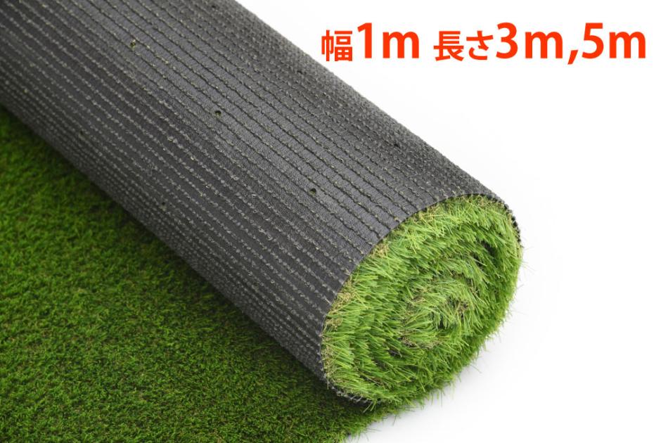 エターナルターフ Short T35S｜端数分に便利な3m・5m短尺タイプ