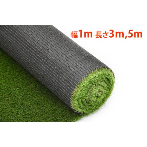 エターナルターフ Short T35S｜端数分に便利な3m・5m短尺タイプ