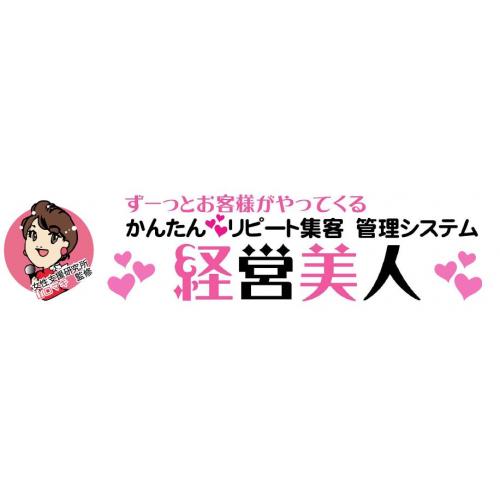 ★経営美人★ --- 女性が使える・かんたんwebシステム。かわいい♪