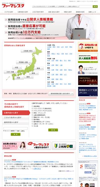成功報酬型の薬剤師求人ポータルサイトを開発。運営者、企業様用の管理画面も実装
